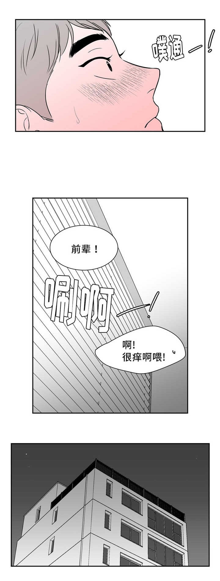 放映室漫画,第125话2图