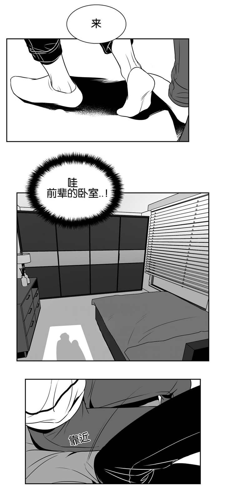 放映时代有车吗漫画,第26话1图