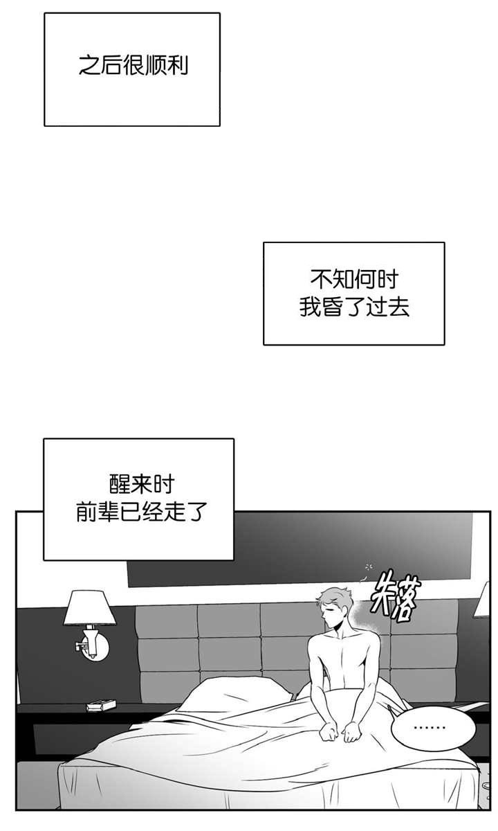 放映室来了漫画,第19话1图