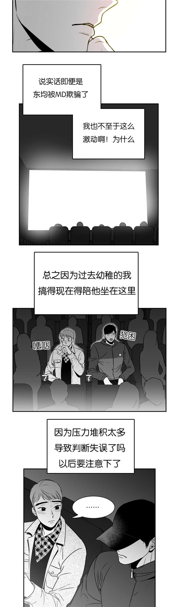 放映时代去哪看漫画,第47话1图