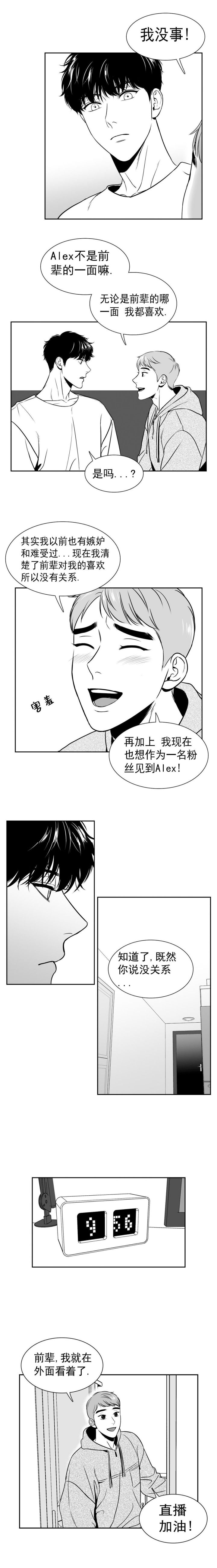 放映时代漫画全集在线阅读漫画,第131话1图