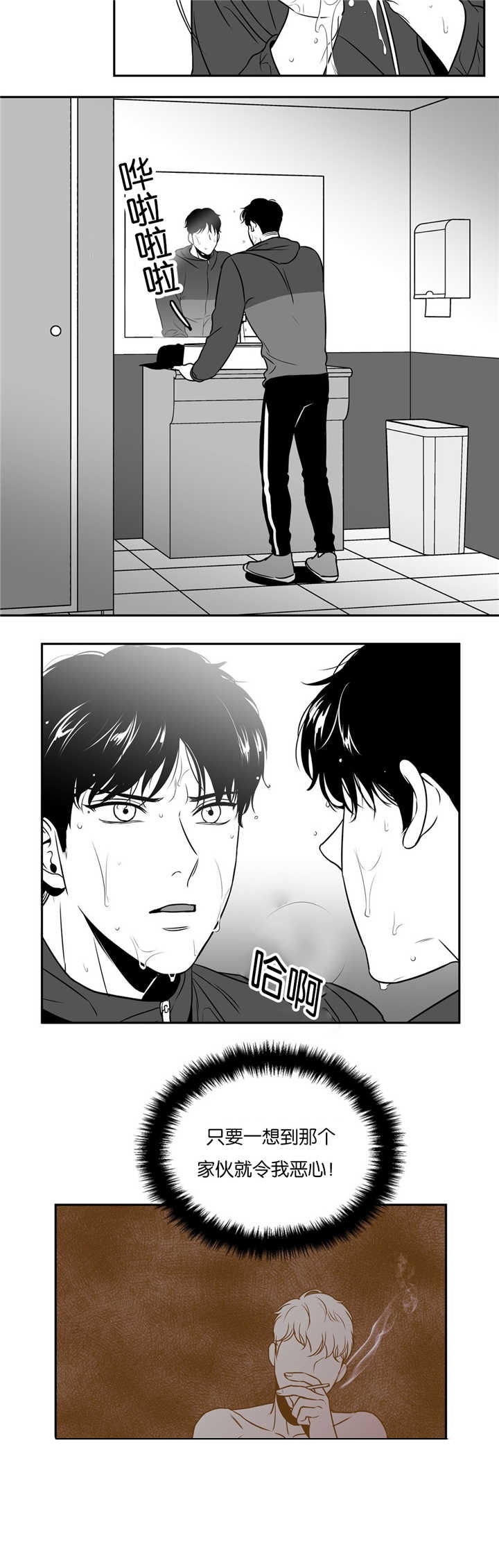 放映机价格漫画,第50话2图