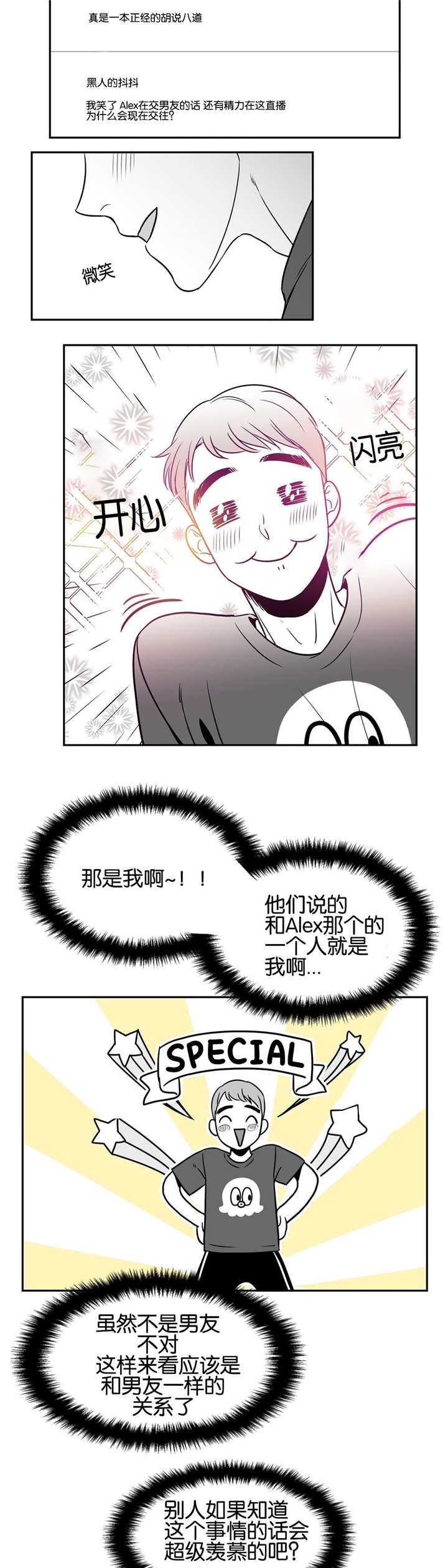 放映时代漫画全集免费漫画,第28话1图