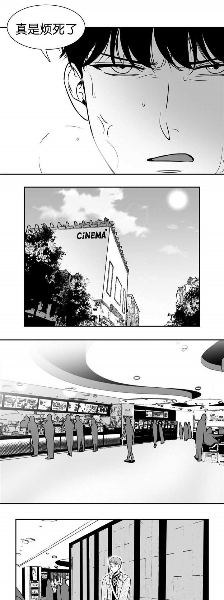 放映室防火规范漫画,第47话1图