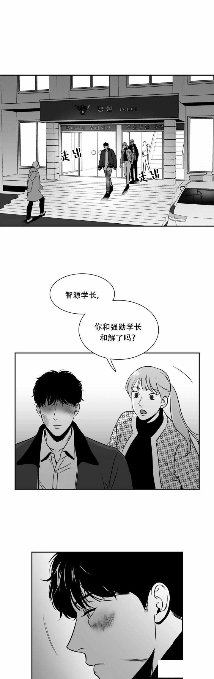 放映时代完整版下载漫画,第145话1图