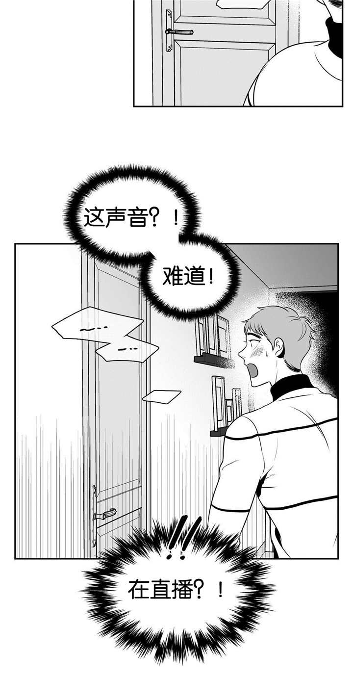 放映室射到银幕上的光柱属于丁达尔效应吗漫画,第27话1图