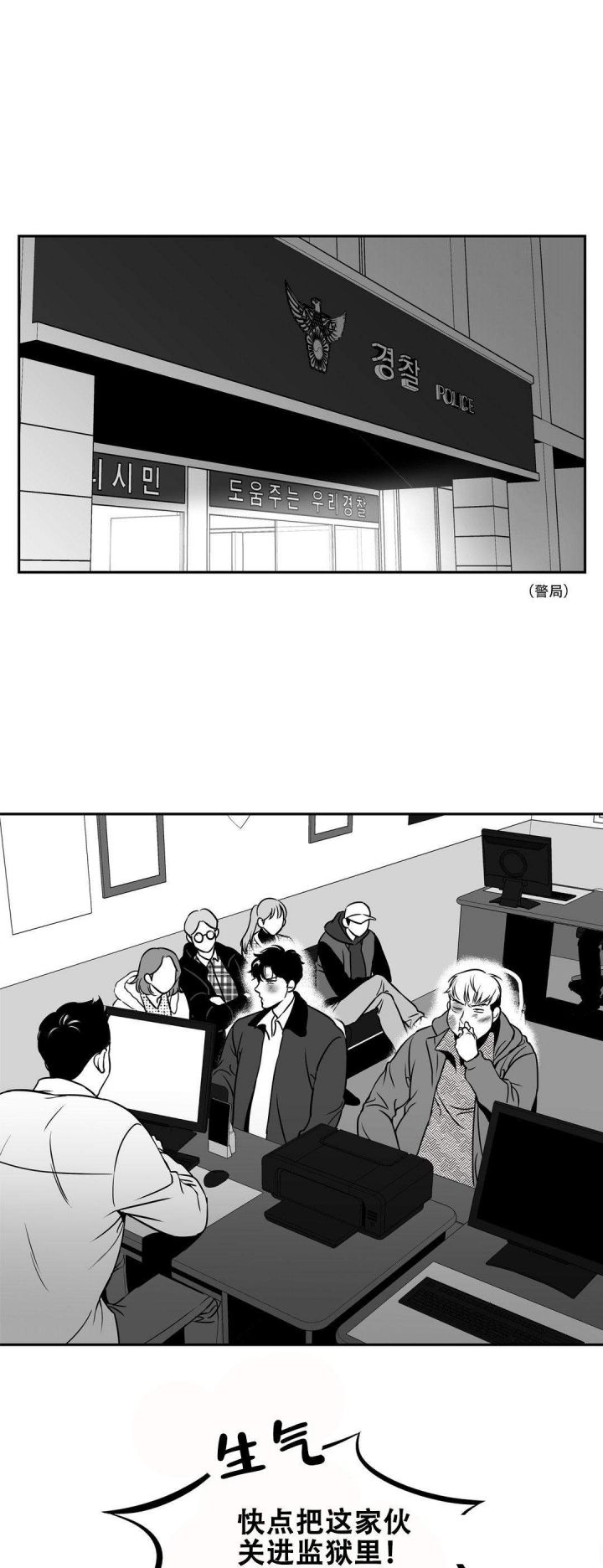 放映时代无删减版漫画,第144话1图