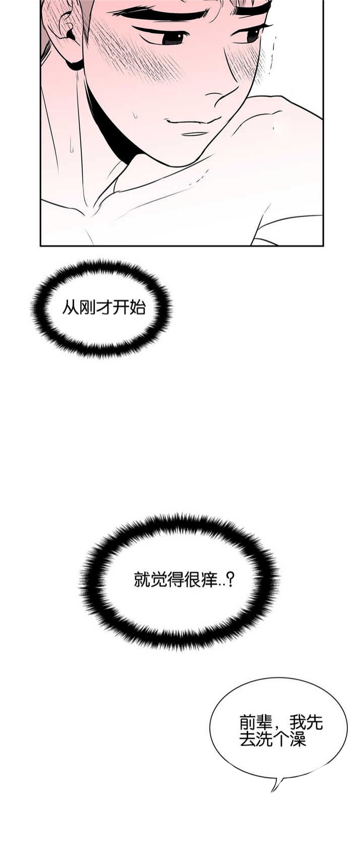 放映时代 漫画免费漫画,第36话2图