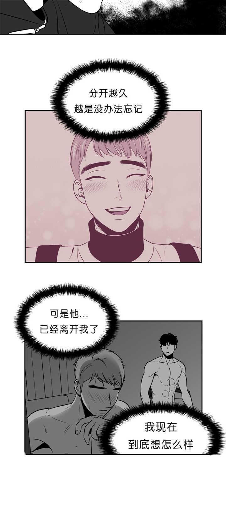 放映室设计规范漫画,第81话2图