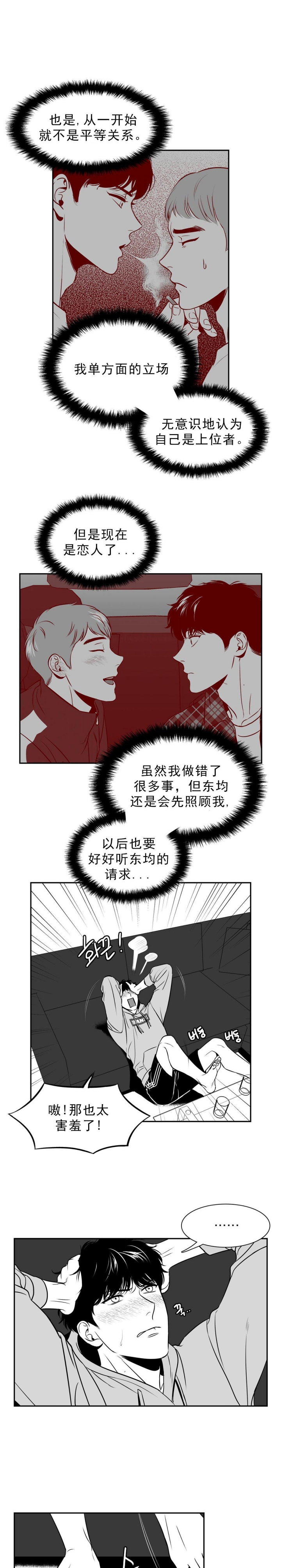 放映时代漫画百度网盘资源下载漫画,第130话1图