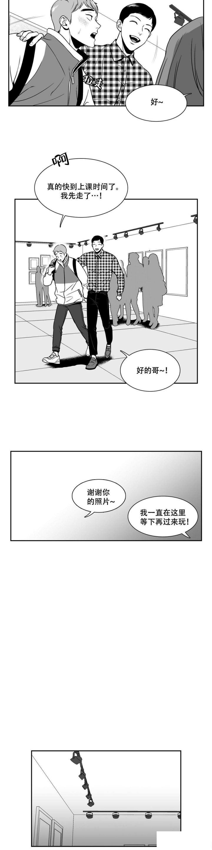 放映机发电机漫画,第137话2图