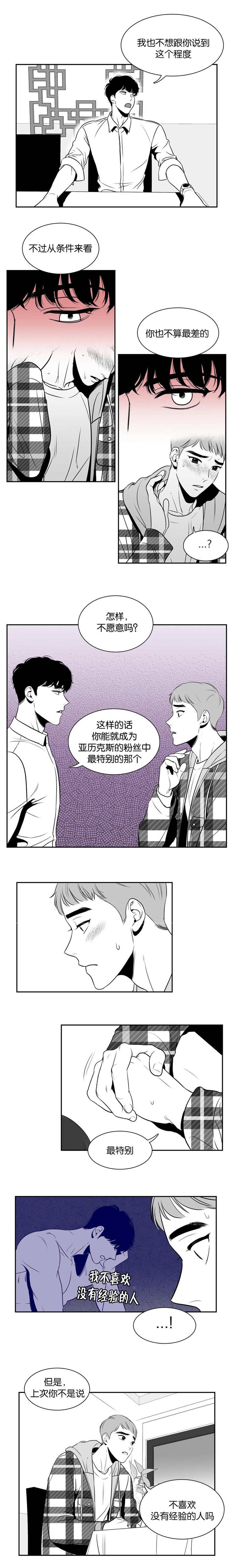 放映时代184漫画,第17话2图