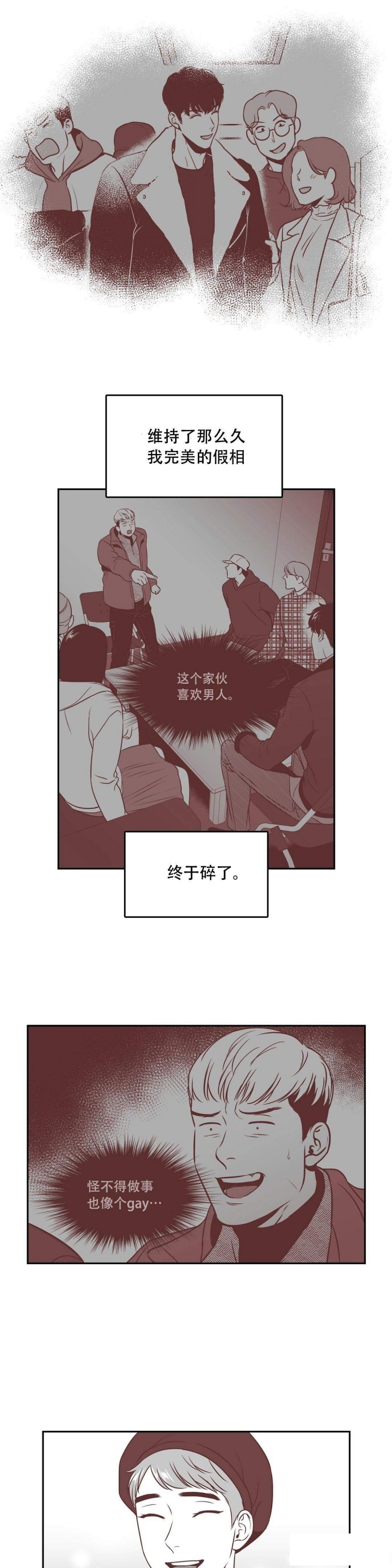 放映员资格证漫画,第146话2图