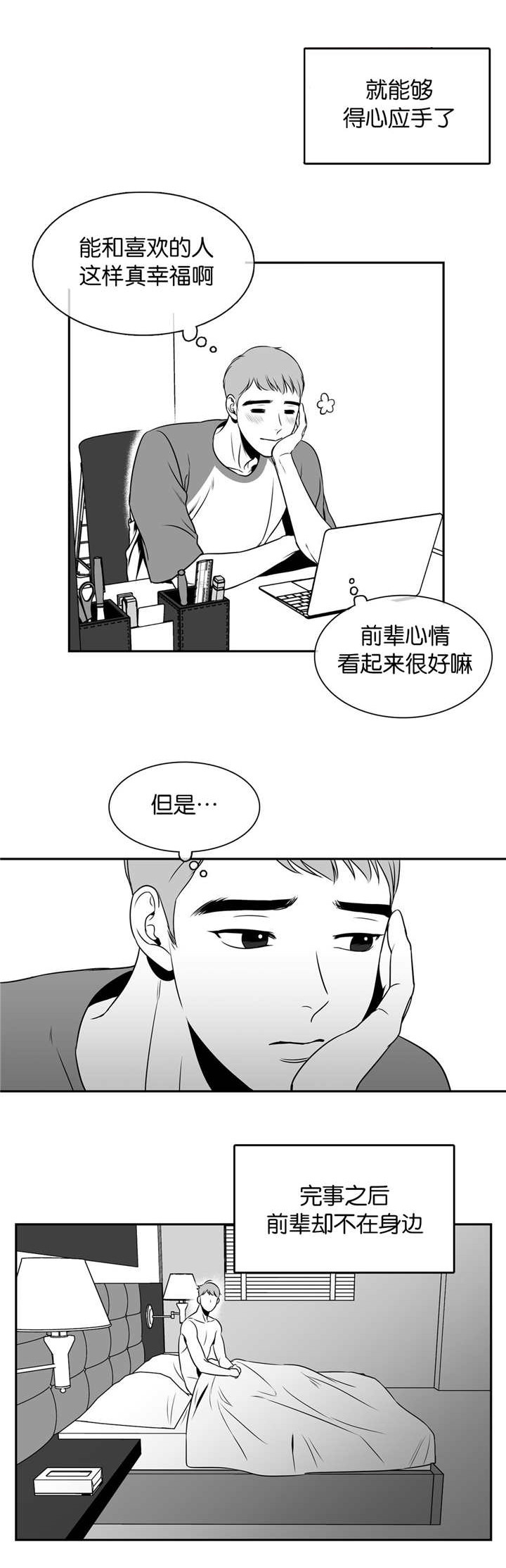 放映时代漫画app漫画,第20话1图