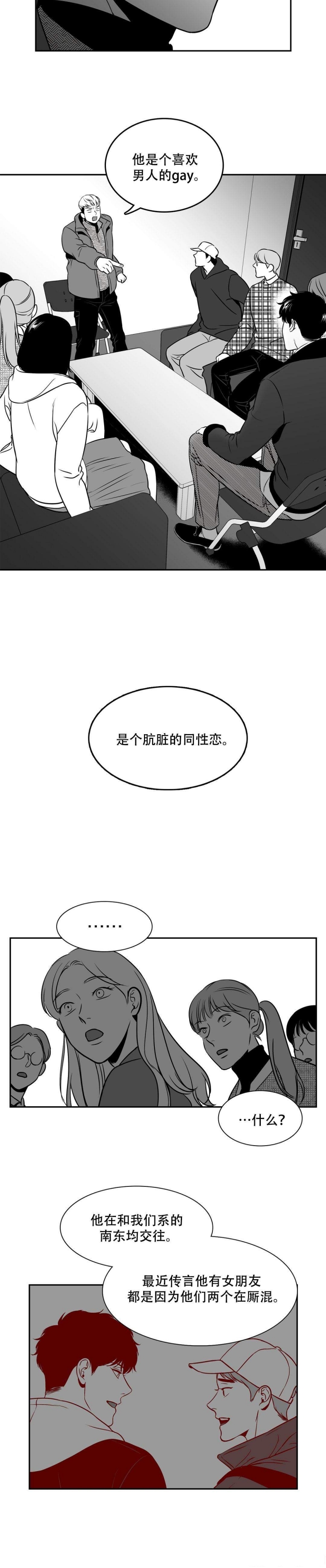 放映时代漫画app漫画,第142话2图