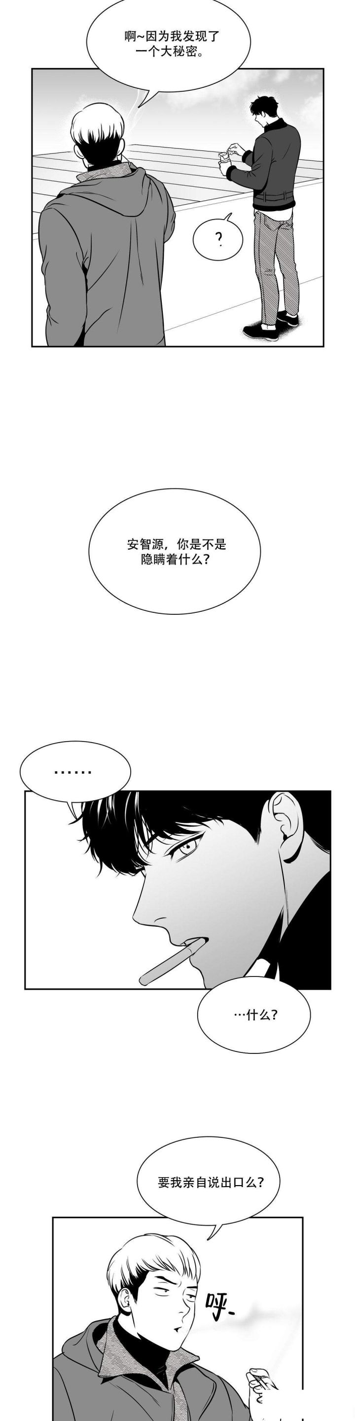 放映时代漫画全集免费漫画,第141话2图