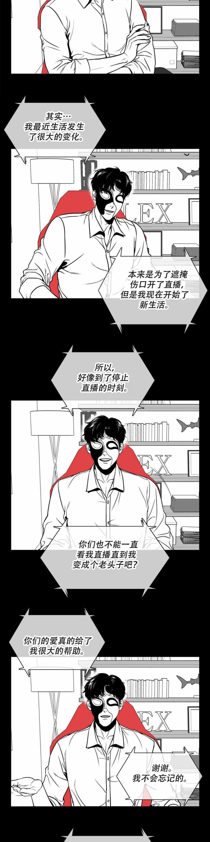 放映时代漫画app漫画,第153话1图