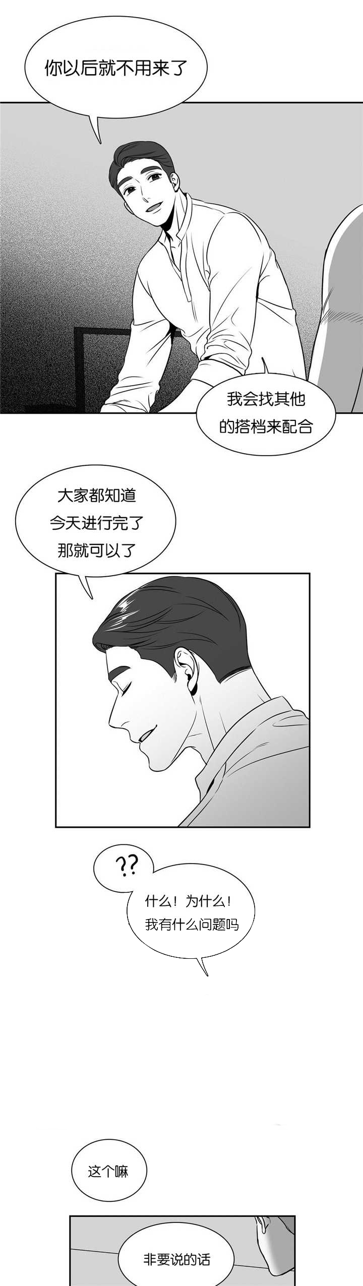 放映室在线影院漫画,第37话1图