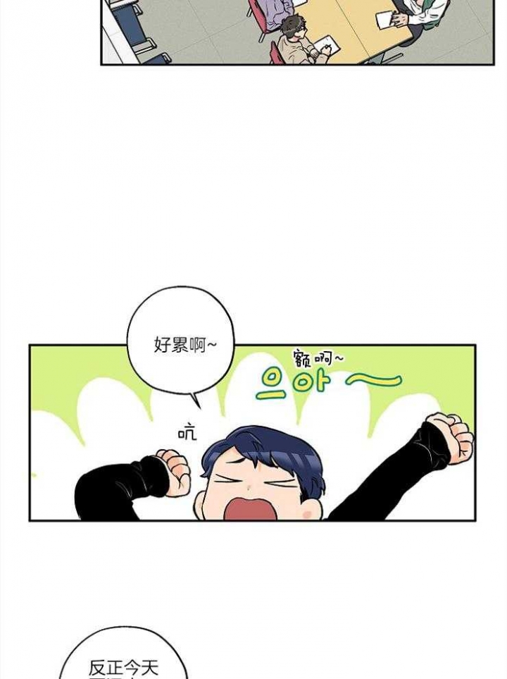 引狼入室可心漫画,第30话2图