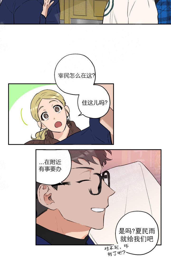 引狼入室孔林和亚茹小说漫画,第16话2图