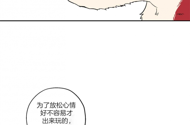 引狼入室漫画,第97话2图