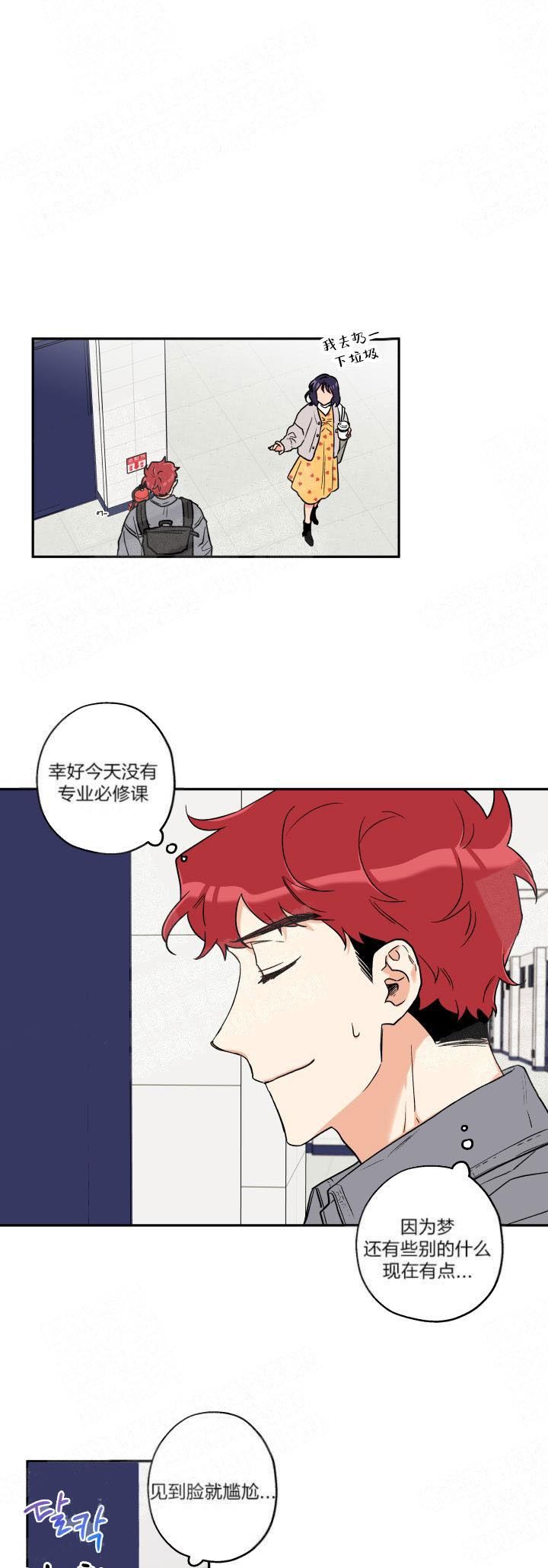 引狼入室小说免费读漫画,第6话1图