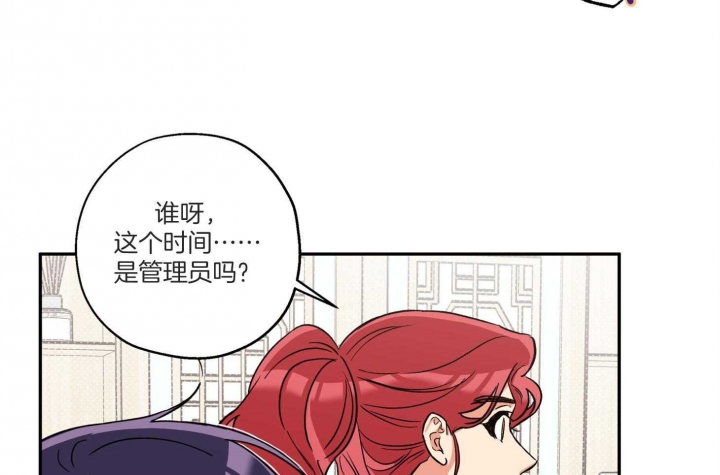 引狼入室璧辉未删减版全文免费阅读漫画,第97话2图