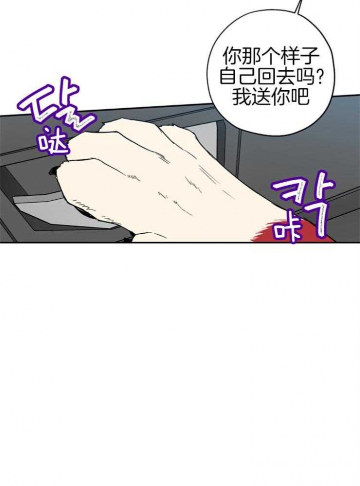 引狼入室小说免费读漫画,第61话2图