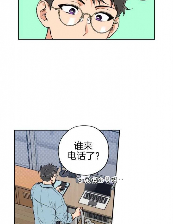 引狼入室小说免费读漫画,第62话2图