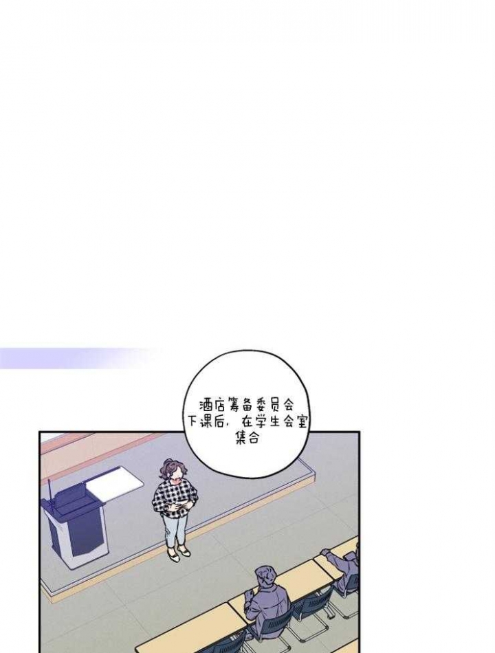 引狼入室驯养日记淼淼漫画,第28话1图