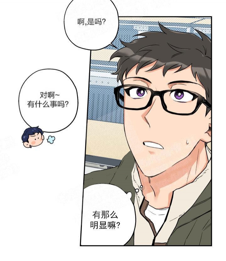 引狼入室不怀好意指什么生肖漫画,第13话2图