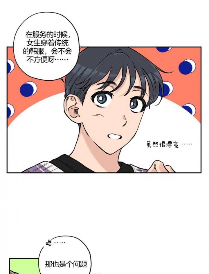 引狼入室孔林和亚茹小说漫画,第29话2图