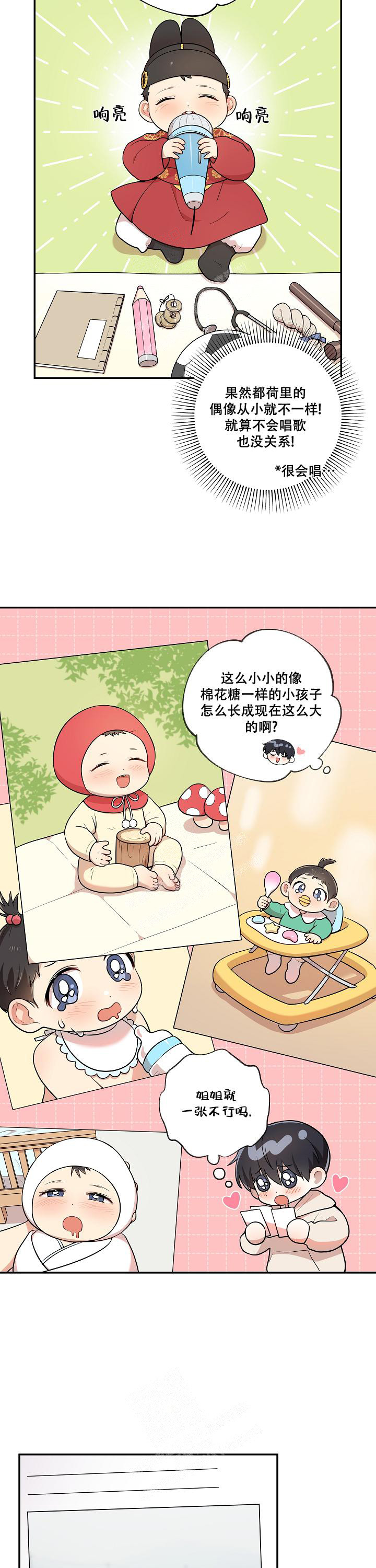 别被对象发现了漫画免费下拉式漫画,第39话2图