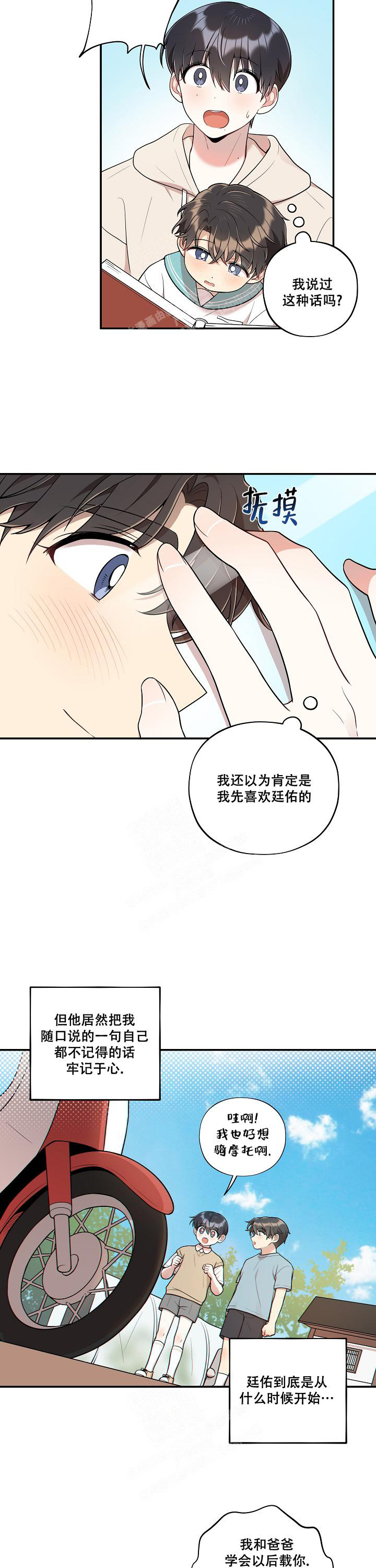 别被对象发现了资源漫画,第39话1图