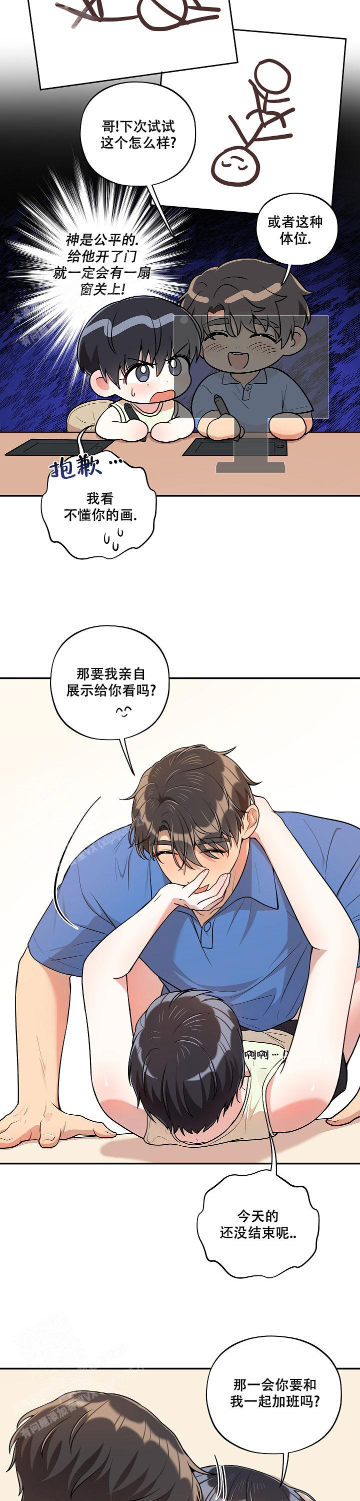 别被对象发现了漫漫画,第48话1图