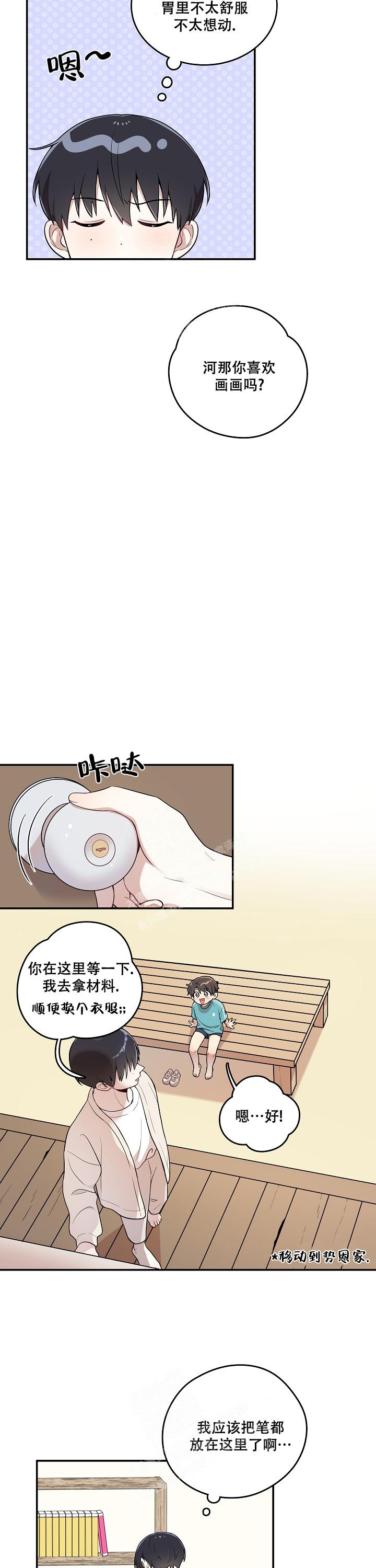 别被发现用英语怎么说漫画,第14话1图