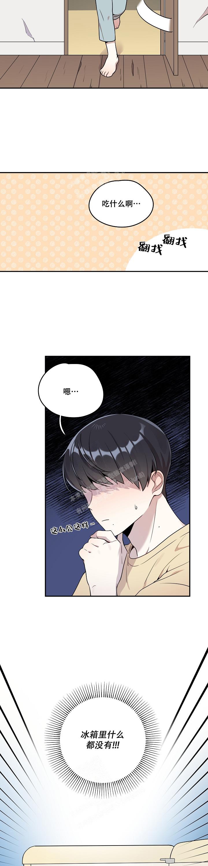 别被对象发现了漫漫画,第6话1图