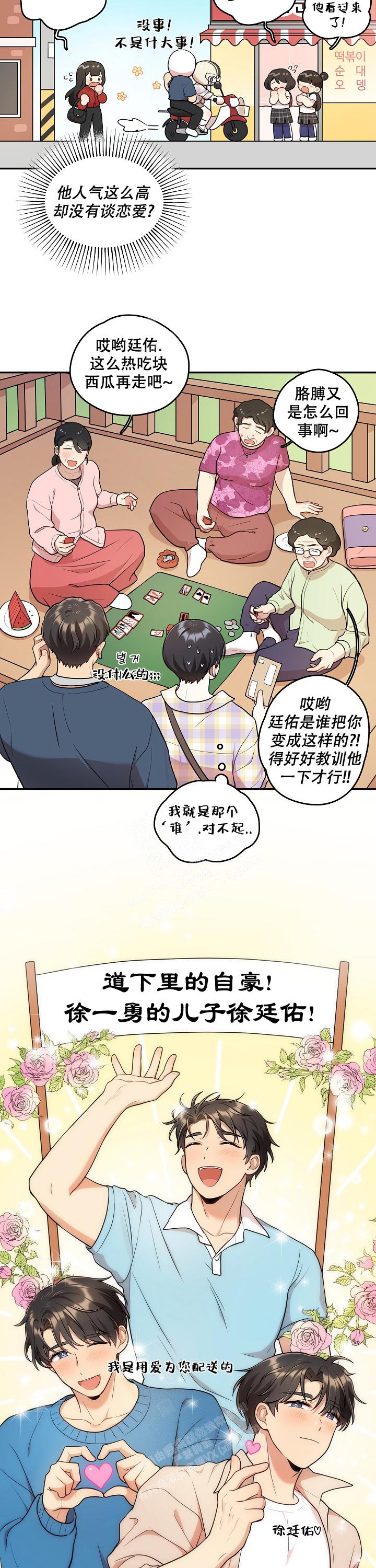 对象发现自己跟别人暧昧怎么办漫画,第19话2图