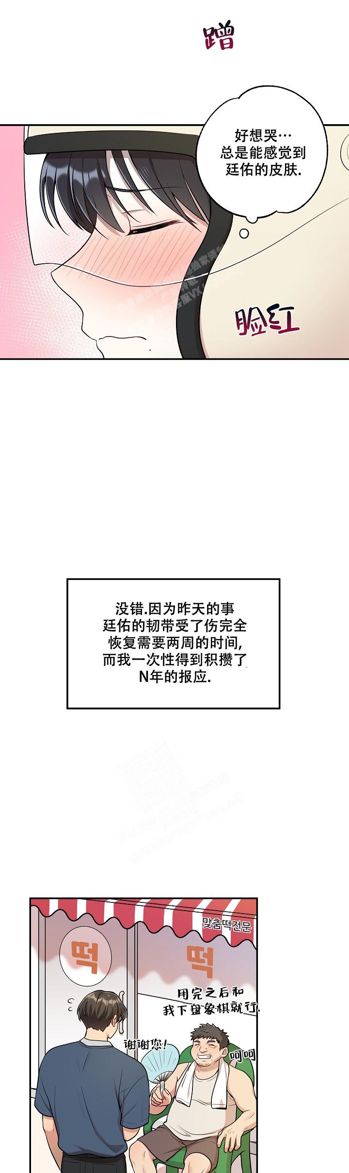 别被对象发现了漫画免费漫画,第19话1图