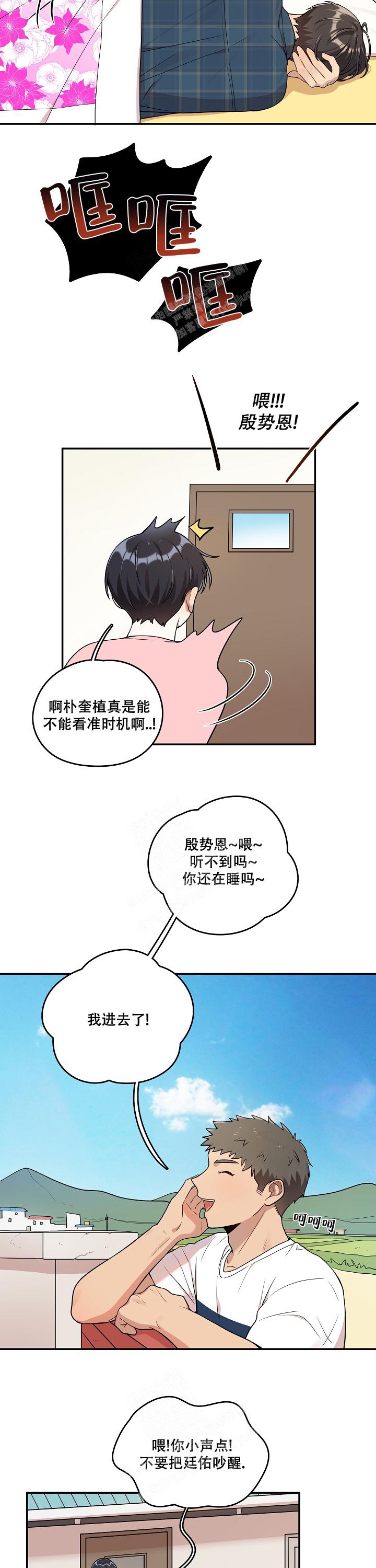 别被对象发现了漫画 下拉漫画,第17话2图