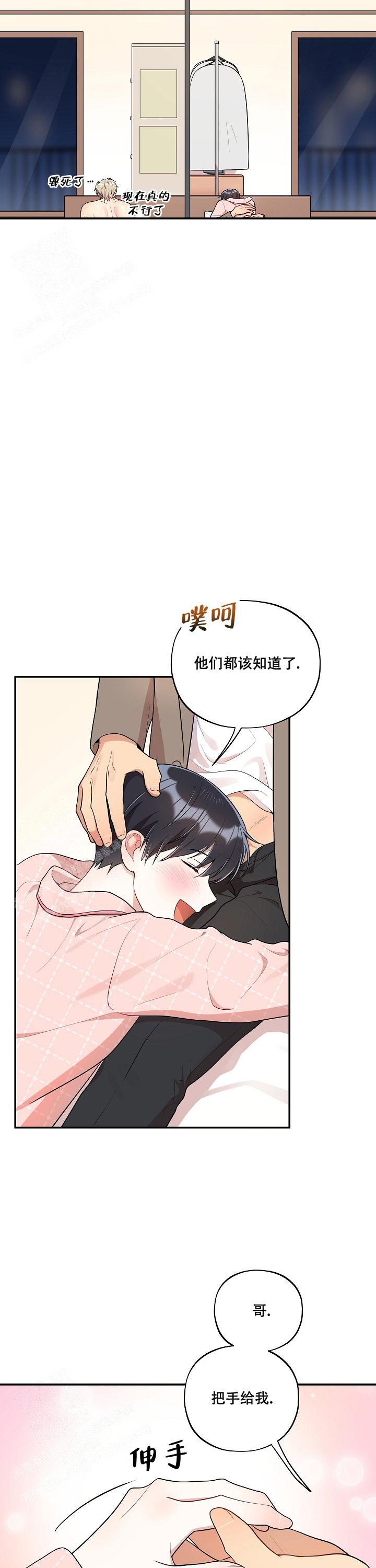 别被对象发现了漫画,第58话2图