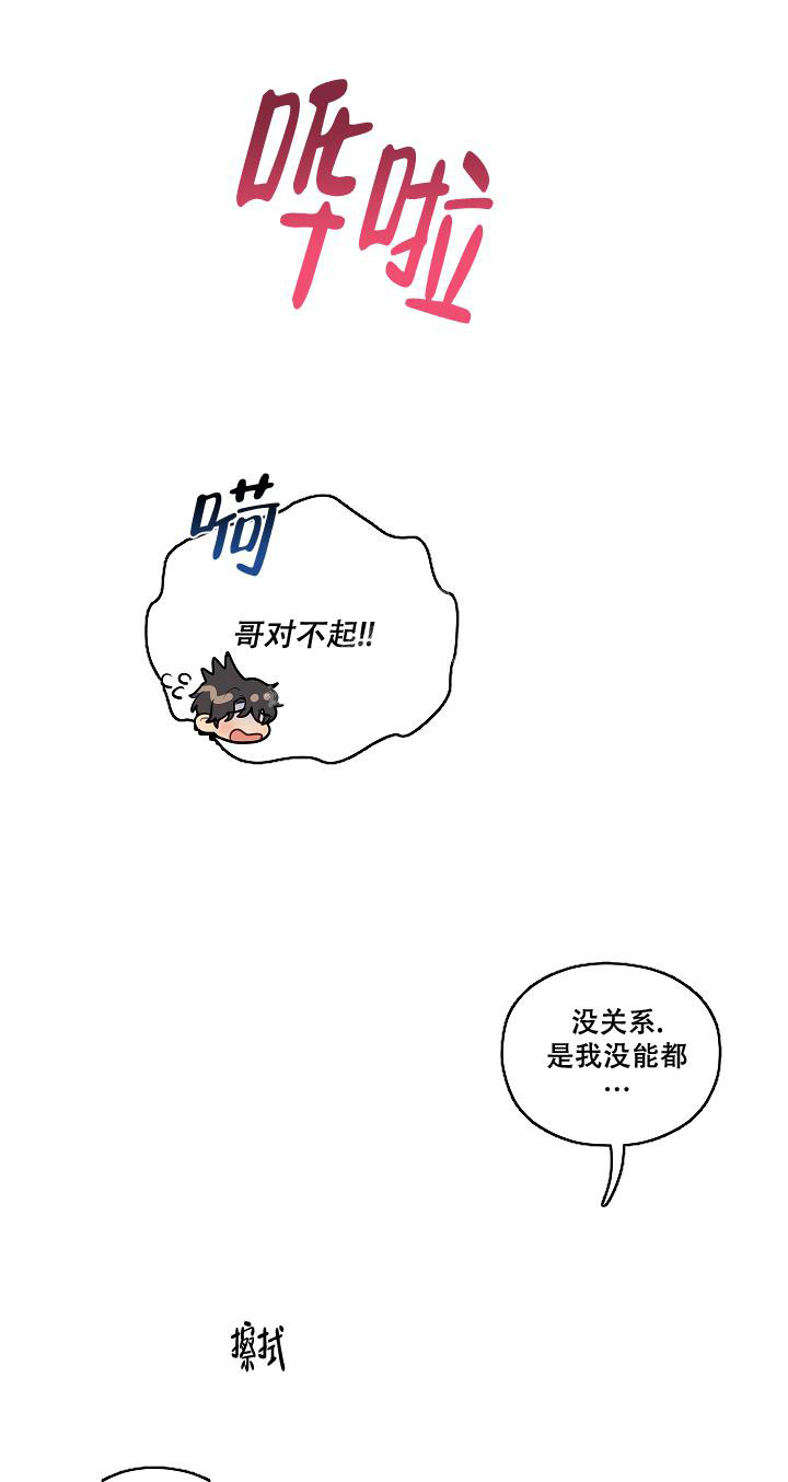 别被对象发现了漫画 下拉漫画,第43话2图