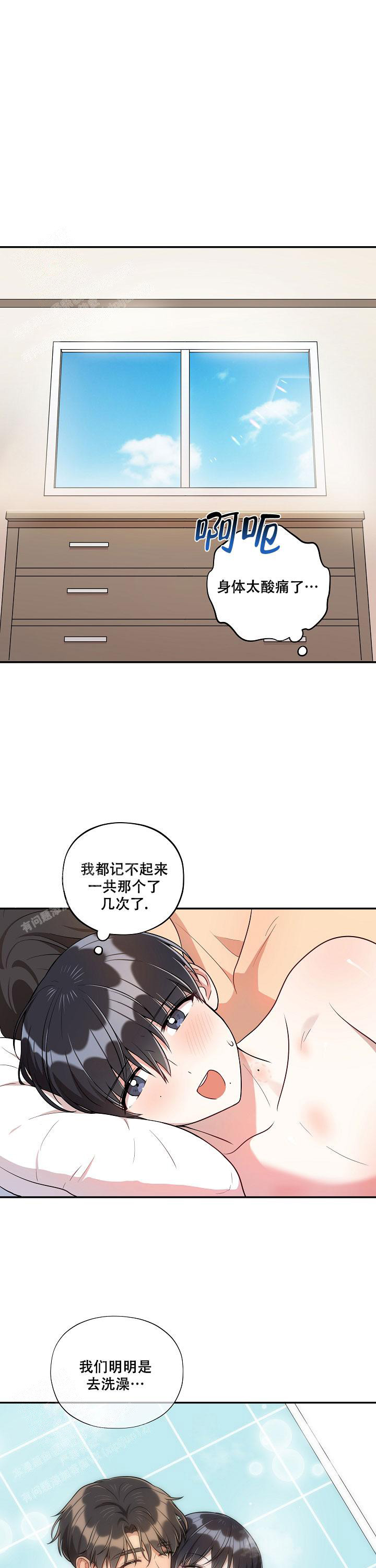 被对象发现自己秘密漫画,第47话1图