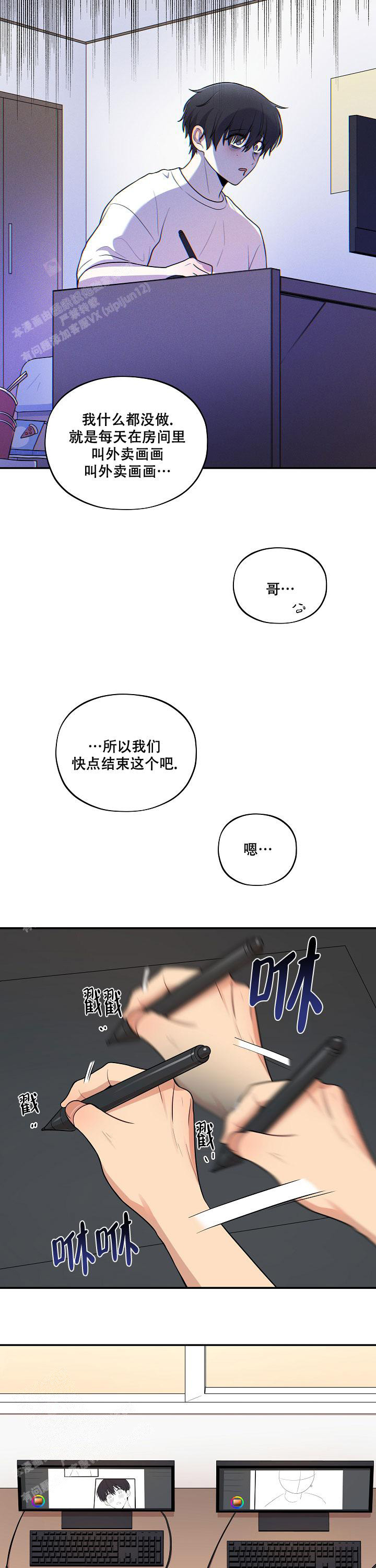 别被对象发现了漫画免费漫画,第48话2图