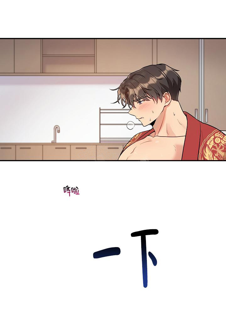 别被对象发现了的文案漫画,第44话2图