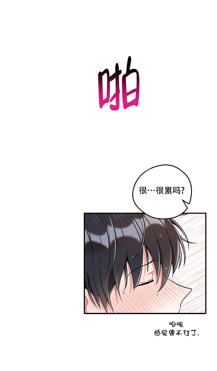 别被对象发现了漫画免费下拉式漫画,第30话1图