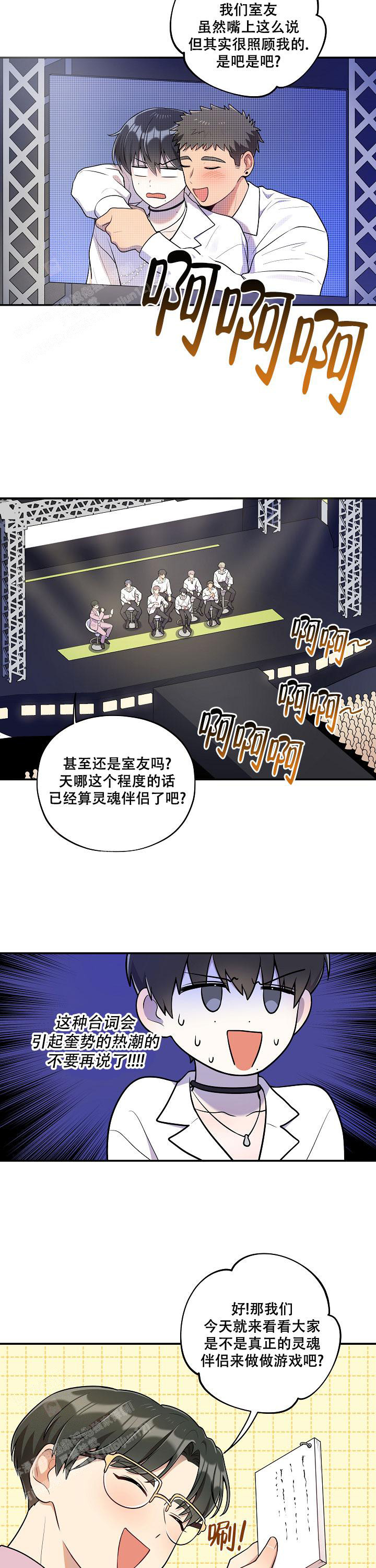 别被发现用英语怎么说漫画,第50话2图