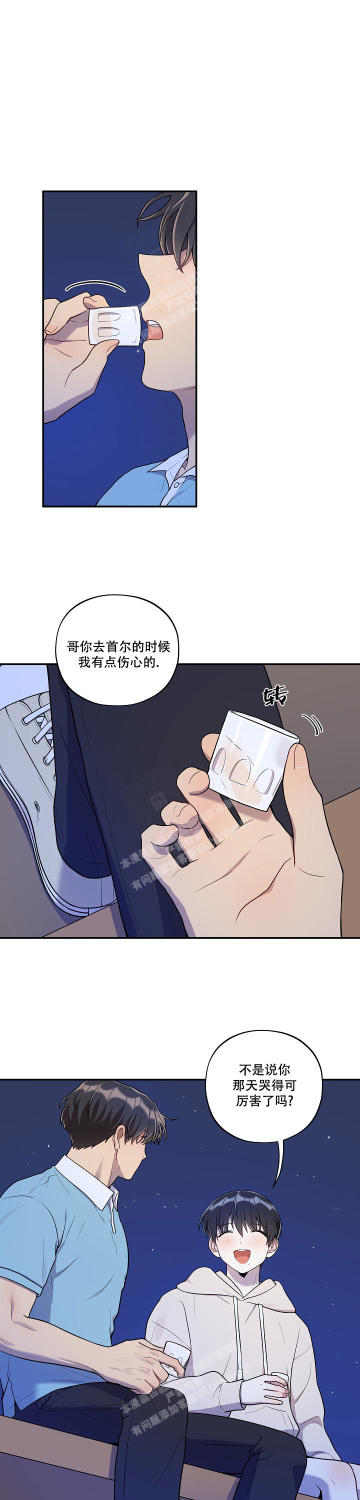 别被对象发现了漫漫画,第41话1图