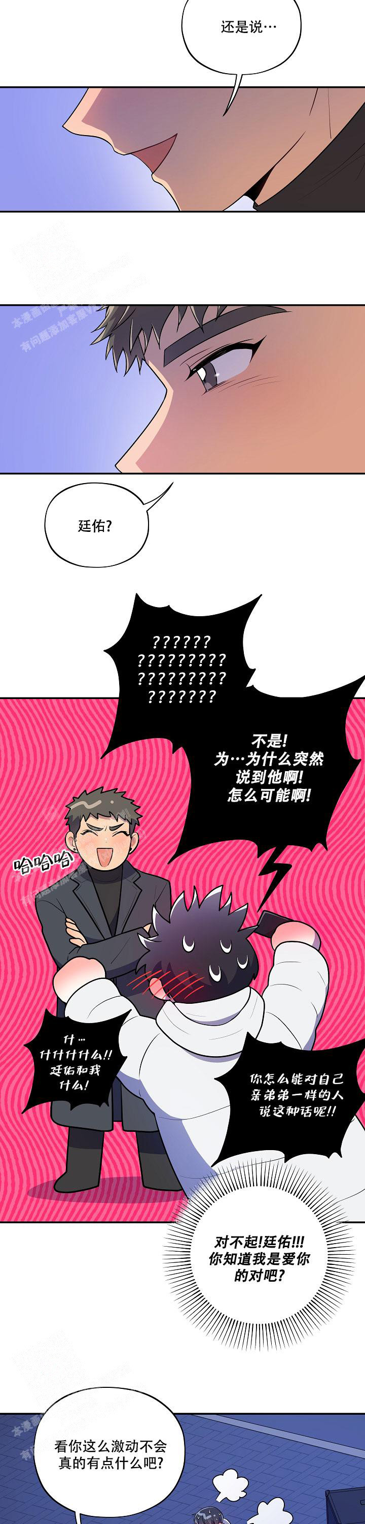 别被对象发现了漫漫画,第55话1图