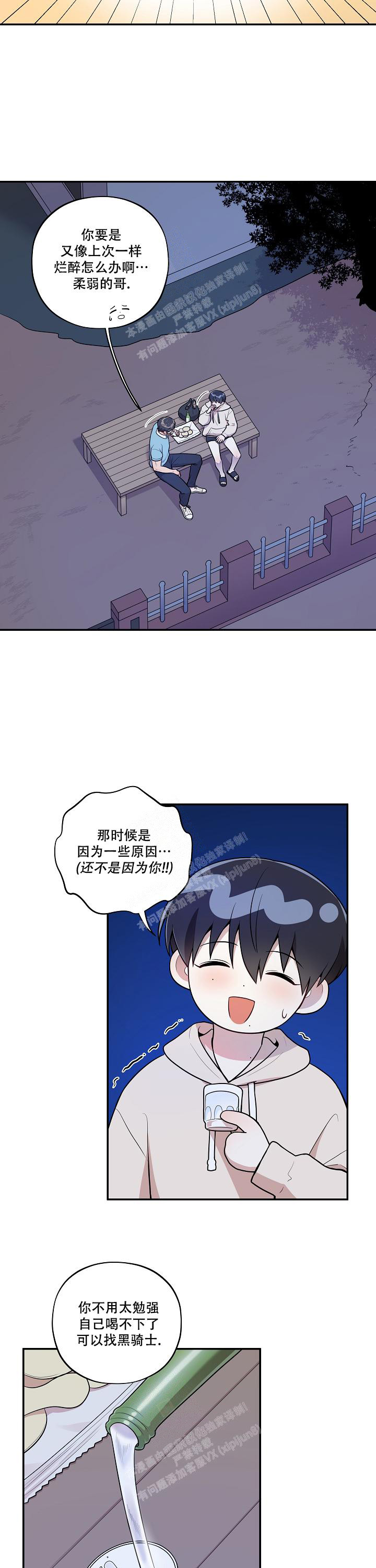 别被对象发现了漫漫画,第40话1图